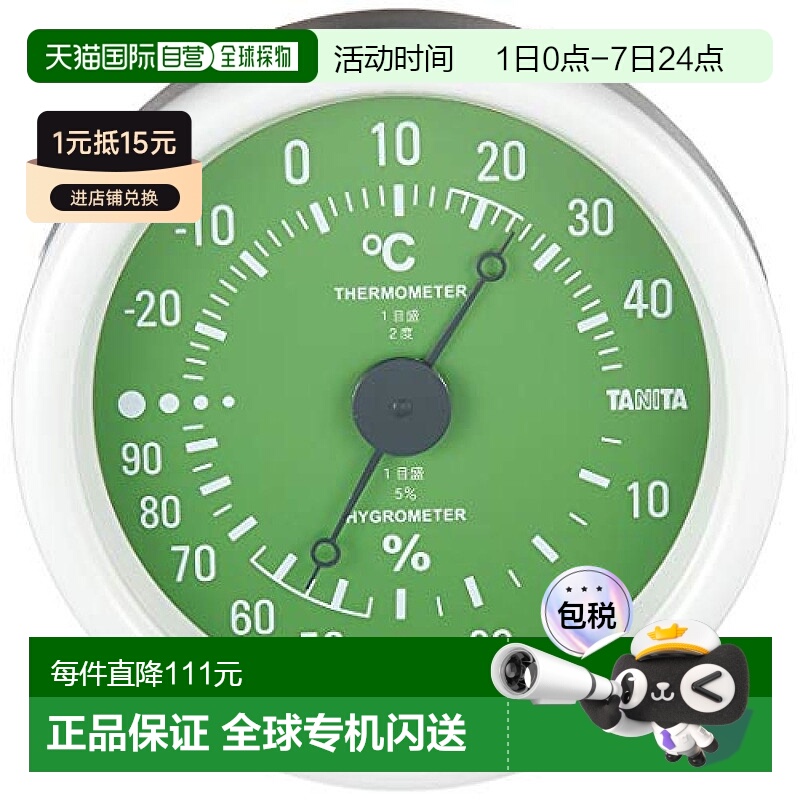 【日本直邮】Tanita百利达 温湿度计 analog 绿色 TT-515 GR
