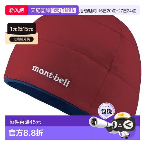 1h可退 日本直邮montbell 弹力保暖速干滑雪帽防风防水1118634