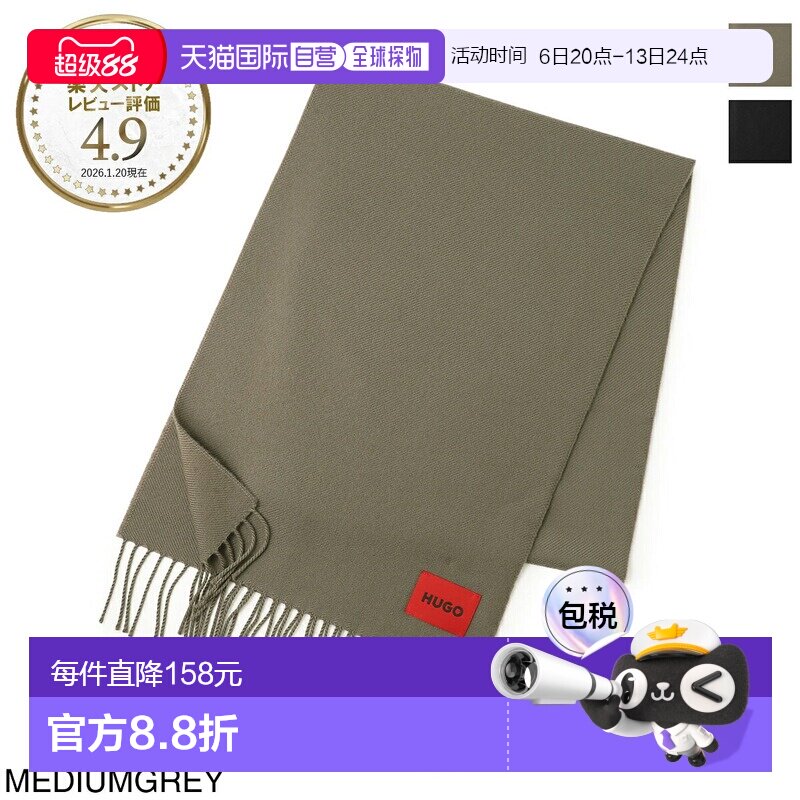 日本直邮Hugo Boss 男士 Juster 围巾 50517623 10260528 032 JUS