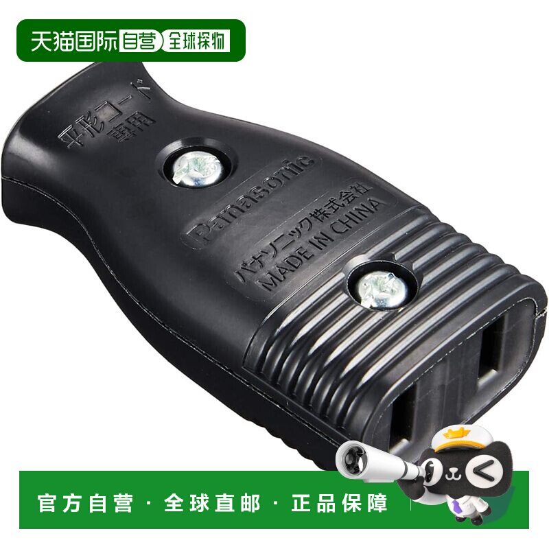 日本直邮松下 小型线连接器本体 黑 10个 WH4615B