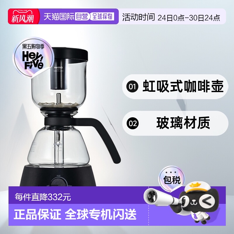 【日本直邮】hario哈里欧 虹吸式咖啡壶 实用容量 360mL 黑色ECA-