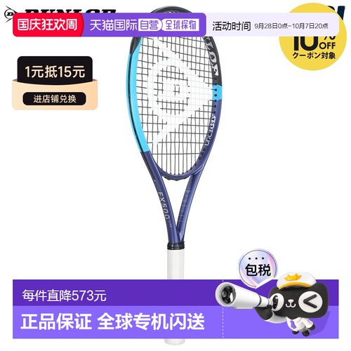 日本直邮邓禄普 26 FX 500 LITE FX500 Lite 硬式网球拍（仅拍框D