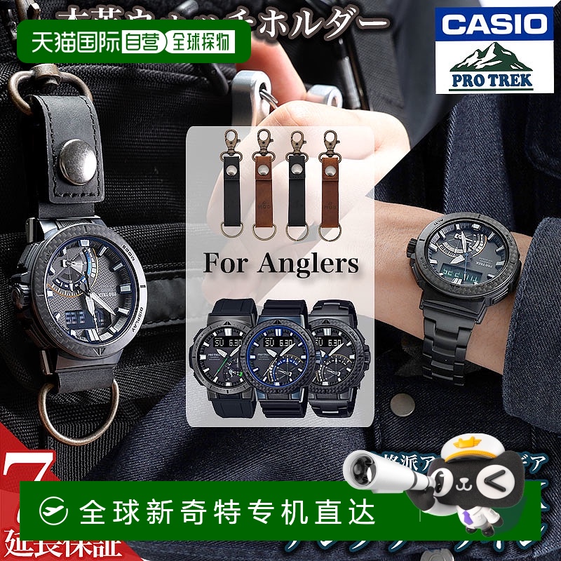 日本直邮登山扣手表 卡西欧Protrek CASIO PROTREK 电波太阳能电