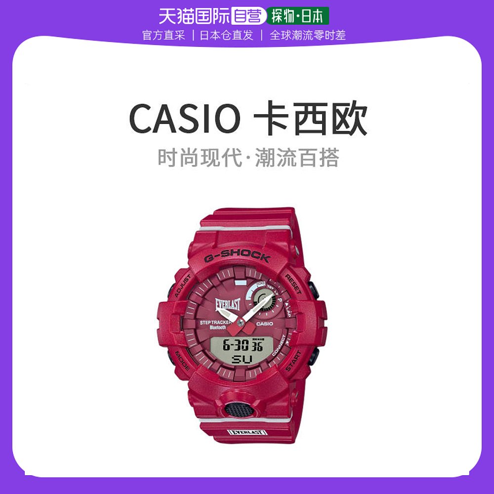 【日本直邮】卡西欧CASIO G-Shock蓝牙EVERLAST GBA-800EL-4AJR男