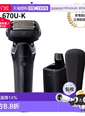 【日本直邮】Panasonic松下男士剃须刀6刀片Lamdash Pro干湿两用