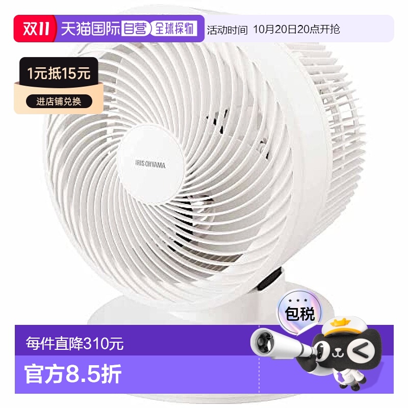 【日本直邮】爱丽思欧雅玛大型电风扇PCF-DC23-W 50帖对应 3D送风