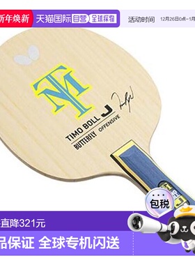 日本直邮BUTTERFLY 少年儿童蒂莫 波尔J乒乓球拍握手球拍BUTTERFL