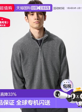 日潮跑腿UNIQLO优衣库 羊绒半拉链毛衣针织衫 羊绒衫羊毛衫478545