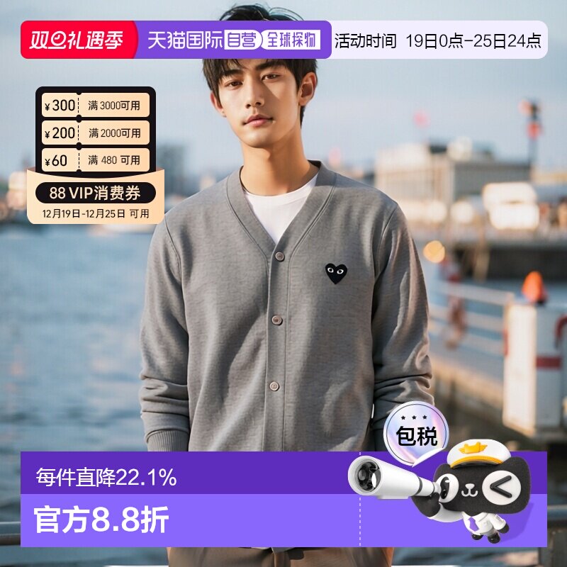 CDG PLAY川久保玲男女同款经典小黑心圆领开衫毛衣正品