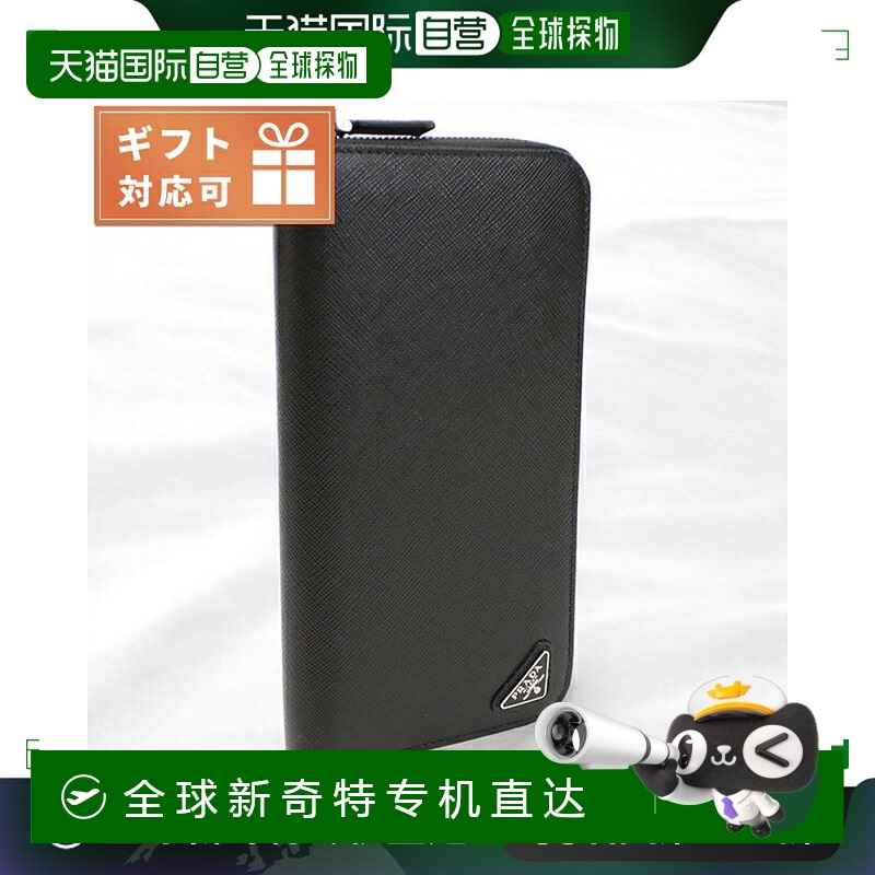 日本直邮普拉达 长钱包圆拉链 男士品牌 PRADA 意大利 2ML317 NER