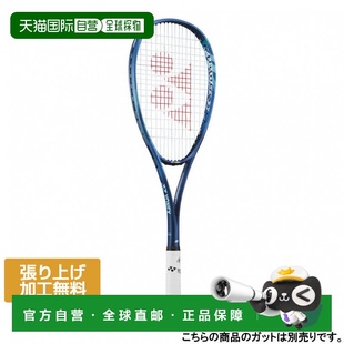 日本直邮Yonex 博尔特突袭5S VR5S 软式网球未穿线球拍 蓝色