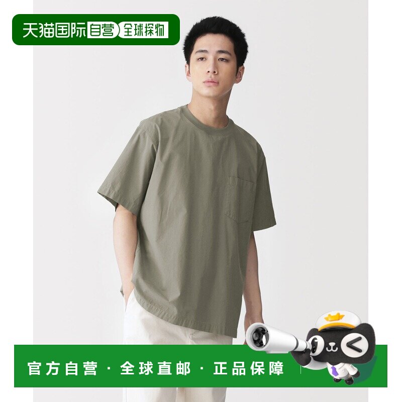 日本直邮MUJI 男女同款 凉感棉质宽松短袖T恤 4548076930433