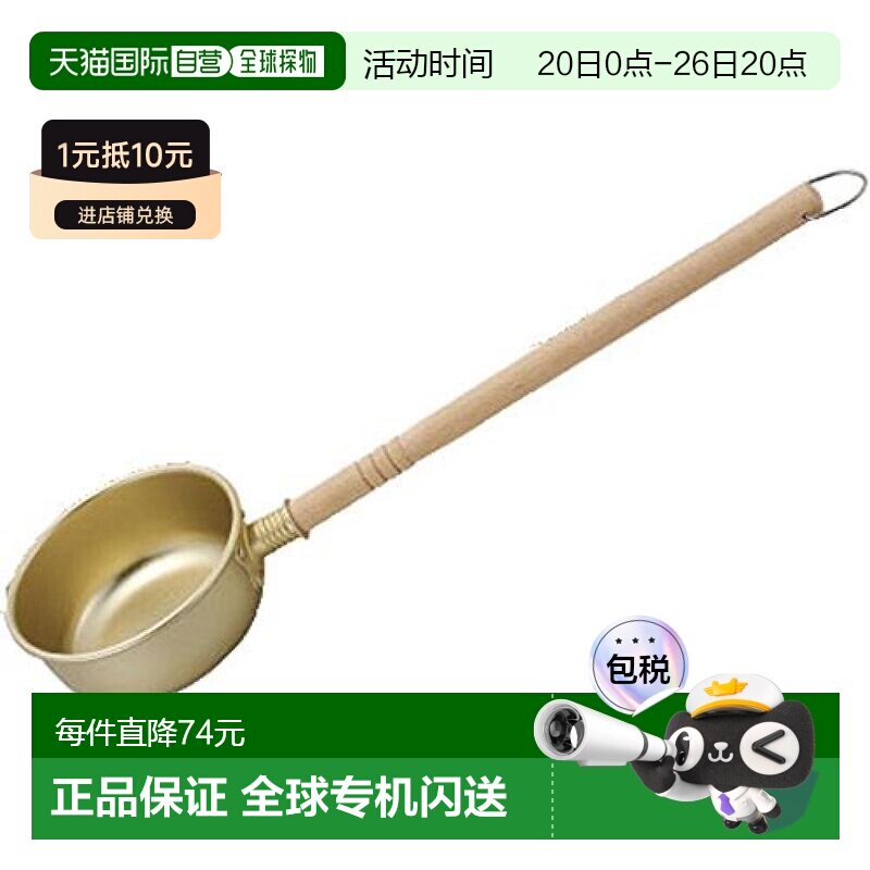【日本直邮】Hokuriku Alumi北陆铝 水勺/水瓢 15cm HP37-Z1570