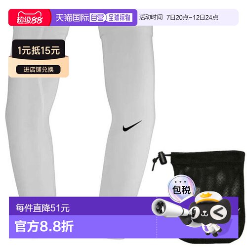 日本直邮Nike UV 高尔夫球袖 2.0 护臂 GF5001-101