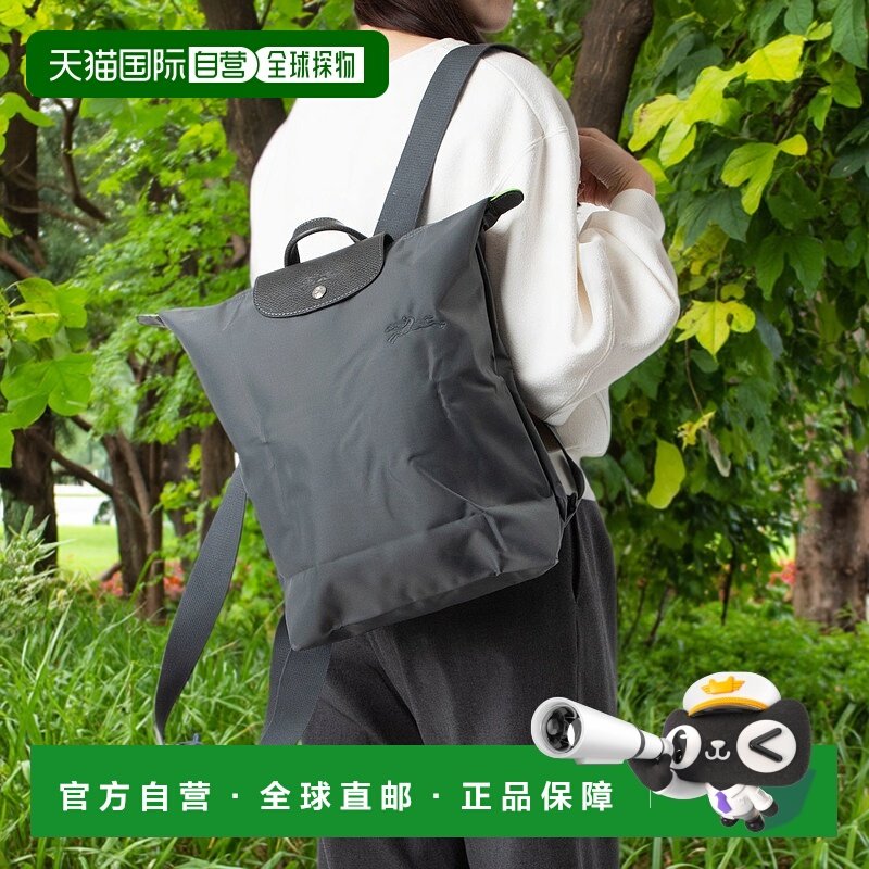 日本直邮珑骧女士双肩包大容量M码Le Pliage Green系列