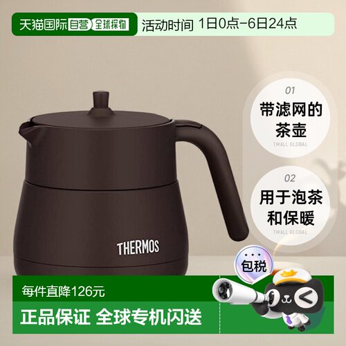 【日本直邮】膳魔师 茶壶 真空保温带滤网 450ml 棕色 TTE-450 BW