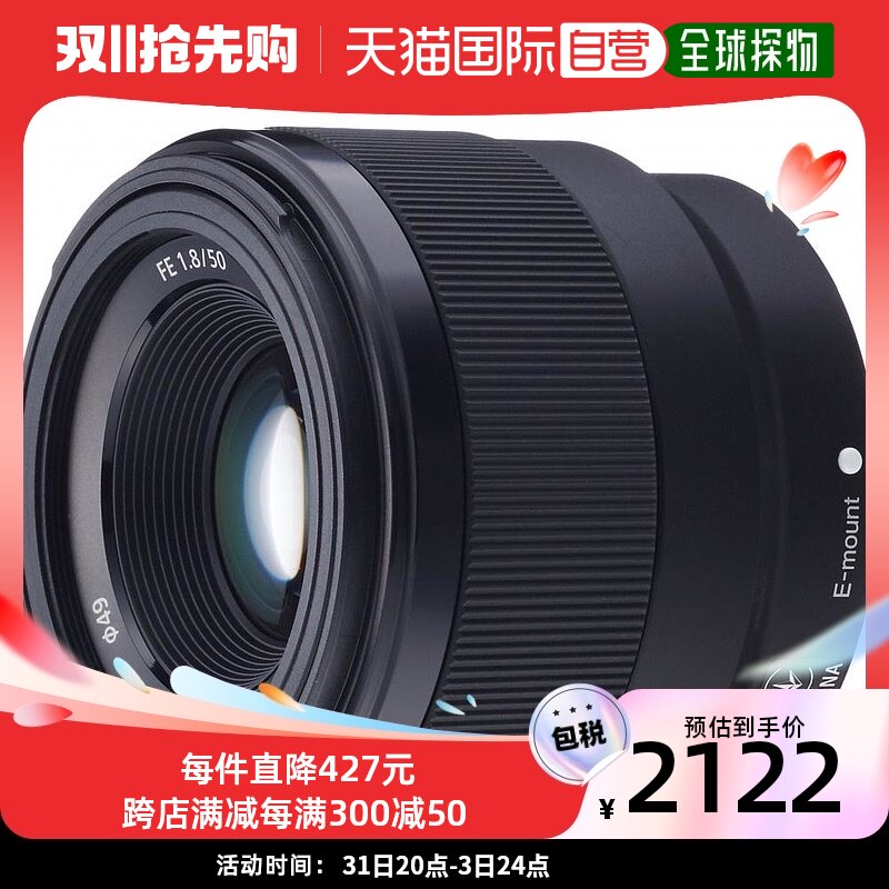 【日本直邮】Sony索尼数码单镜头相机αE卡口镜头SEL50F18F使用感如何?