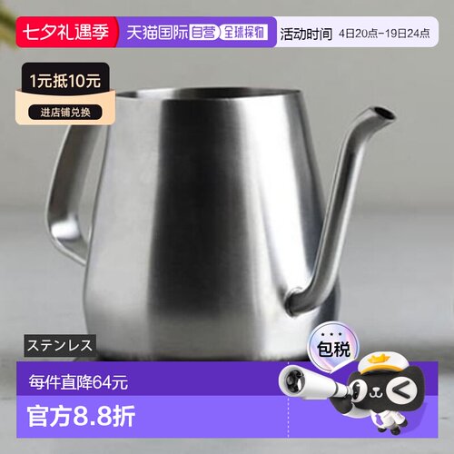 KINTO 手冲水壶430毫升不锈钢KINTO / 水壶茶壶咖啡壶咖