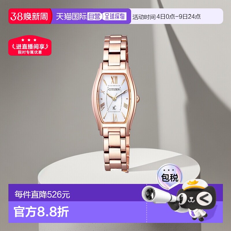 日本直邮EW5543-54A XC 跨骑 西铁城 光动能 太阳能 粉金色 女士