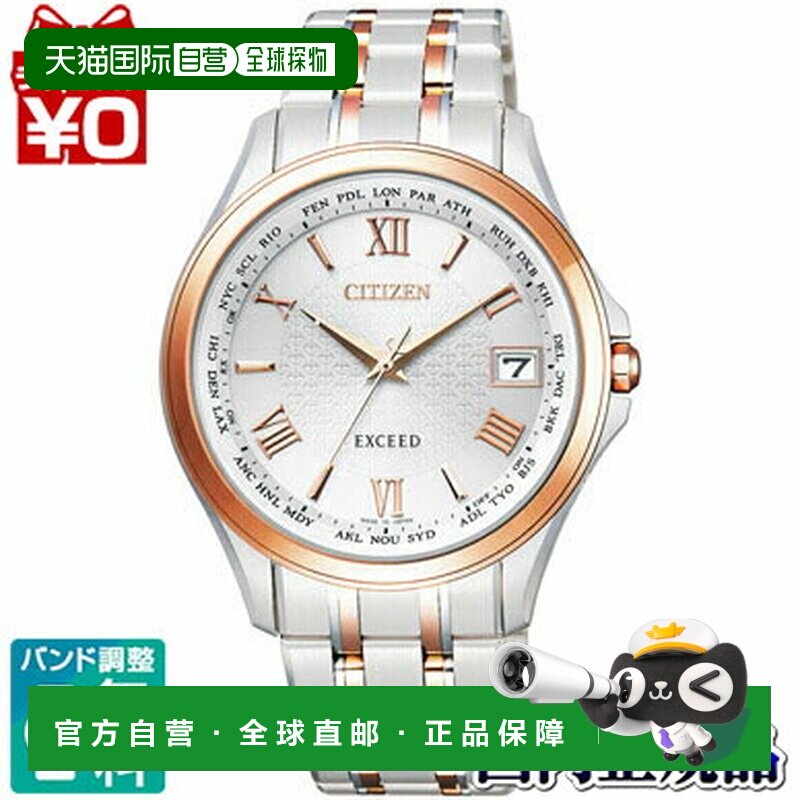 日本直邮CB1084-51A CITIZEN EXCEED 男士手表 正规品牌