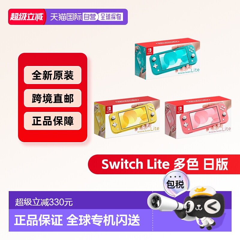 日本直邮Nintendo任天堂Switch Lite游戏掌机日版便携轻便多色
