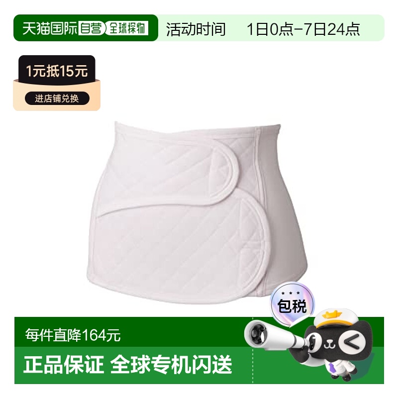 【日本直邮】Inujirushi犬印产后术后腹部保护带 ml-l 粉色