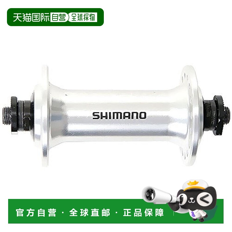 【日本直邮】Shimano禧玛诺 前轮毂HB-RS300银色36H EHBRS300AAS
