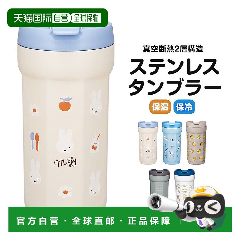 日本直邮八角形不锈钢杯容量 350 毫升带盖可保温或保冷热饮无冷