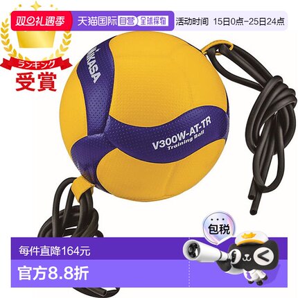 日本直邮Mikasa 训练球 5 号排球米卡萨V300WATTR 儿童同款室外