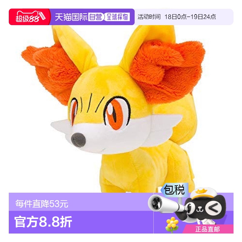 【日本直邮】Pokemon宝可梦 毛绒玩具 火狐狸公仔