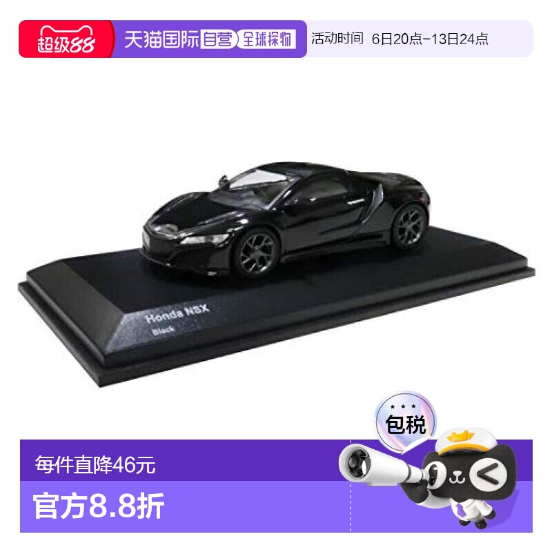 【日本直邮】KYOSHO京商 车模 1/64 本田NSX黑色限定版