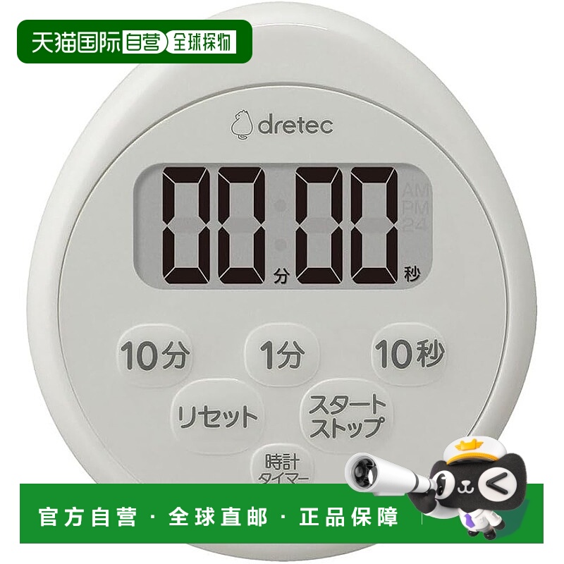 【日本直邮】Dretec 防水定时器带时钟 浅灰色 T-611LG