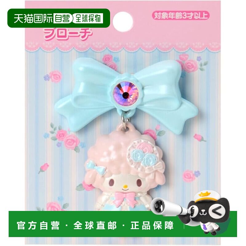 日本直邮三丽鸥 胸针/别针(童话派对) 琴美 614483