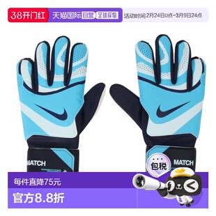 日本直邮Nike 守门员手套 足球守门员比赛用 [FJ4862420] 运动手