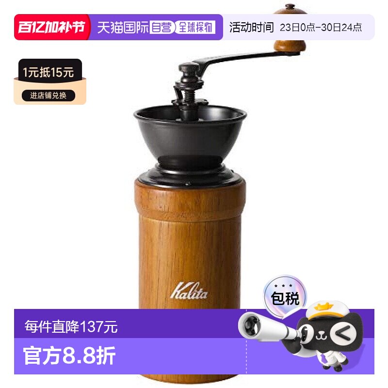 【日本直邮】kalita卡丽塔 咖啡器具手摇咖啡豆研磨机做工精致