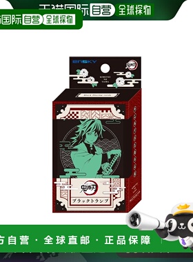 【日本直邮】ENSKY桌游鬼灭之刃卡牌游戏黑色