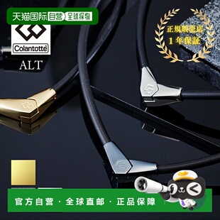 日本直邮Colantotte Ortho ALT保健配件 改善颈肩部血液循环 颈肩