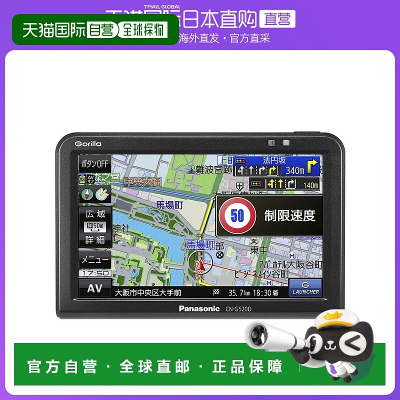 Panasonic松下便携式汽车导航仪5英寸1格SSD16GB电