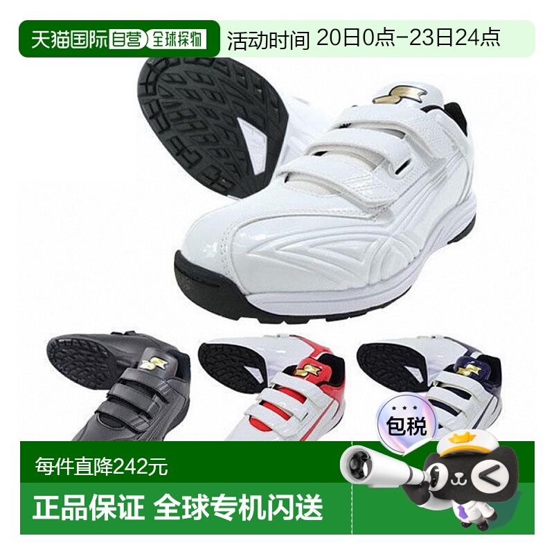 日本直邮棒球训练鞋 Up 鞋青少年成人 Star Runner TR魔术贴腰带