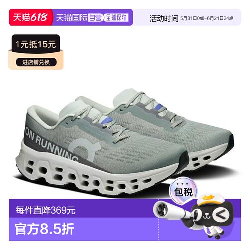 1h可退 日本直邮On 昂跑 男士 Cloudmonster3 跑鞋 O19135