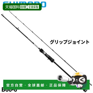 型 Rod B66 Slow Type Grappler Jigging 日本直邮Shimano