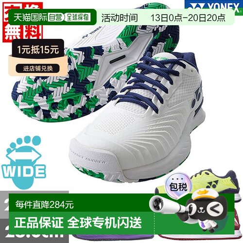 日本直邮YONEX 女士全场 Power Cushion Eclipse 4 AC 网球鞋适用