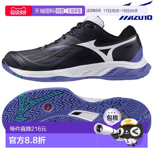 日本直邮美津浓 Wave Fang II 羽毛球鞋 (71GA231346) 男女通用款