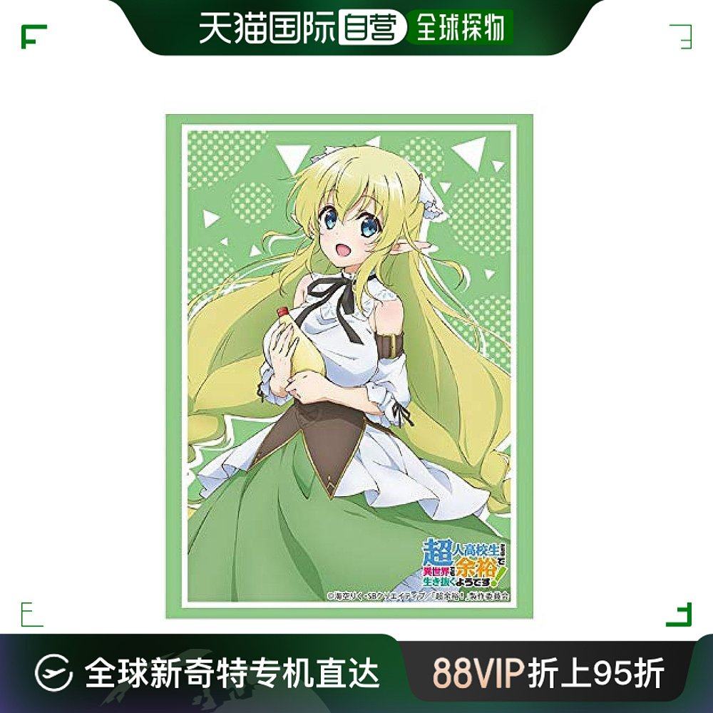 2312人高中生在异世界也行!利露