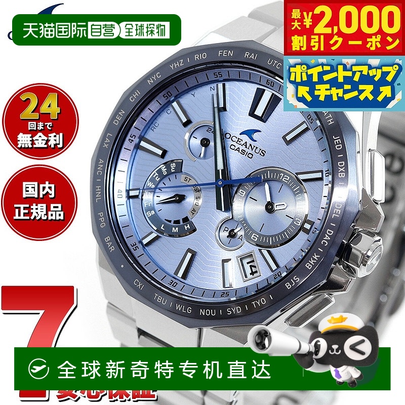 日本直邮卡西欧 Oceanus 电波太阳能手表 男士 OCW-T6000BV-2AJR