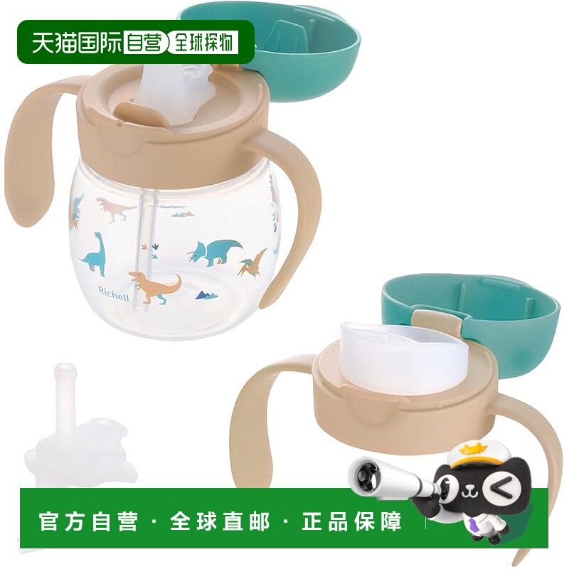 【日本直邮】Richell 试用装马克杯套装 绿色 1 件 200ml 适用于