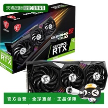 【日本直邮】MSI GeForce RTX 3080 GAMING Z TRIO 12G LHR 显卡