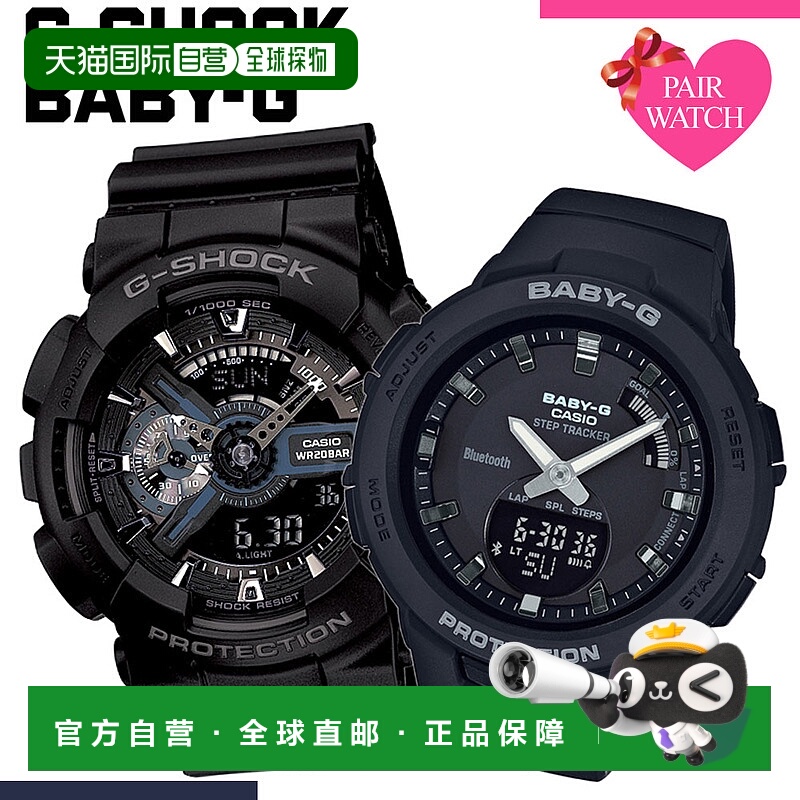 日本直邮对表 卡西欧手表 CASIO G-Shock Baby-G G-SHOCK Baby-G