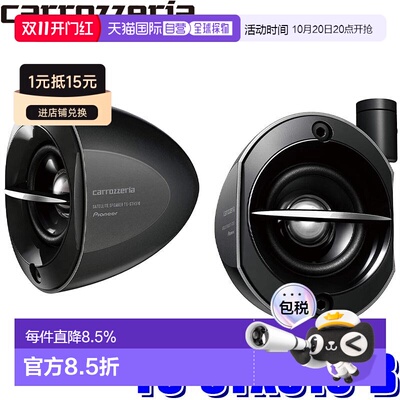 日本直邮Sony索尼汽车卫星音箱扬声器播放器简约配件器件TS S新款