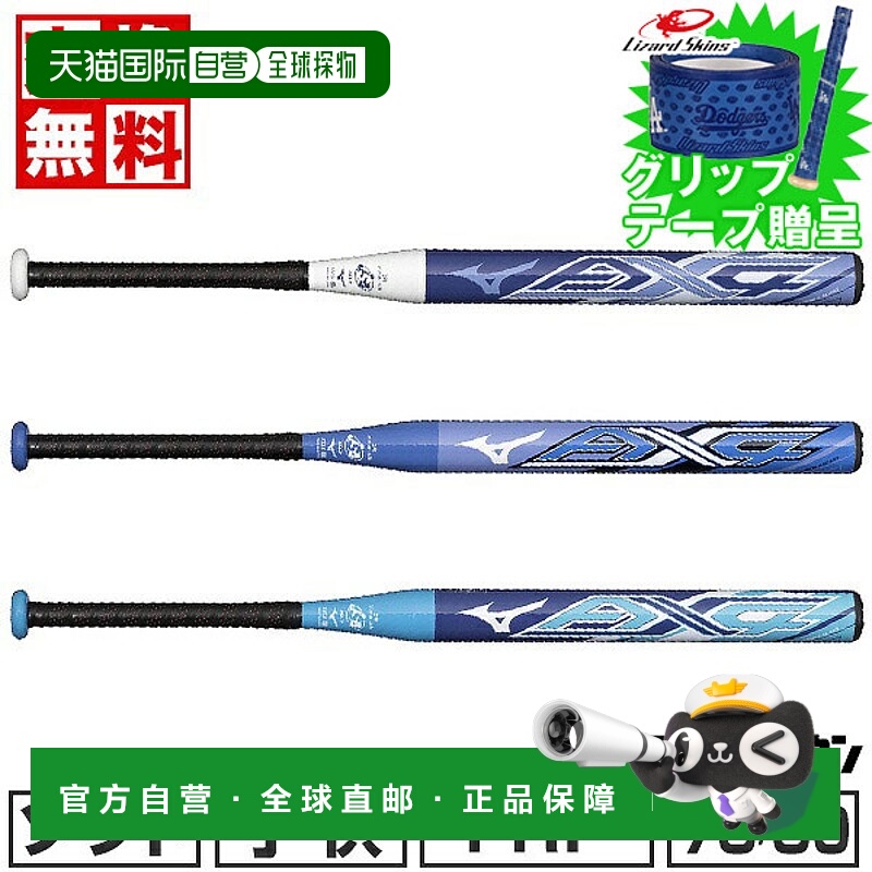 日本直邮美津浓 AX4 FRP 复合材料儿童垒球棒适用于 1 号和 2 号7